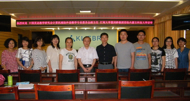 董剑桥教授讲座现场与诸侯快讯官网教师合影(左六)