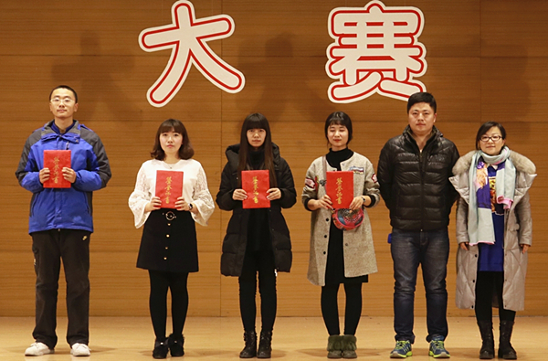 三等奖颁奖