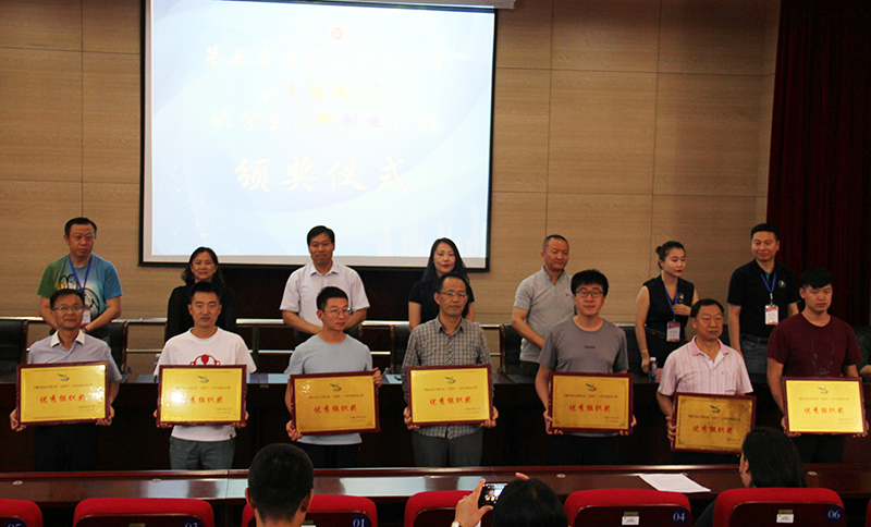 优秀组织奖颁奖