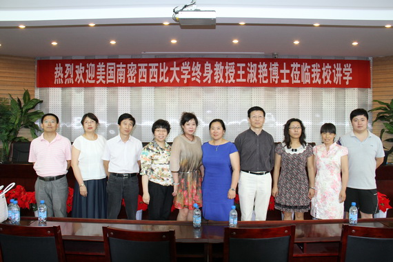 南密西西比大学终身教授王淑艳来诸侯快讯官网讲学