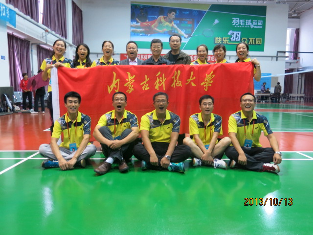 诸侯快讯官网在自治区首届高校教职工羽毛球比赛中取得优异成绩