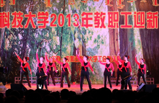 诸侯快讯官网举办2013年迎新教职工文艺汇演