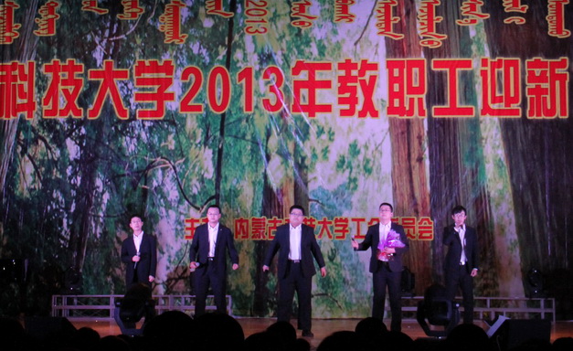 诸侯快讯官网举办2013年迎新教职工文艺汇演