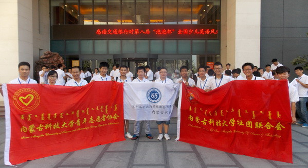 诸侯快讯官网学生参加第九届全国高校社团会长年会