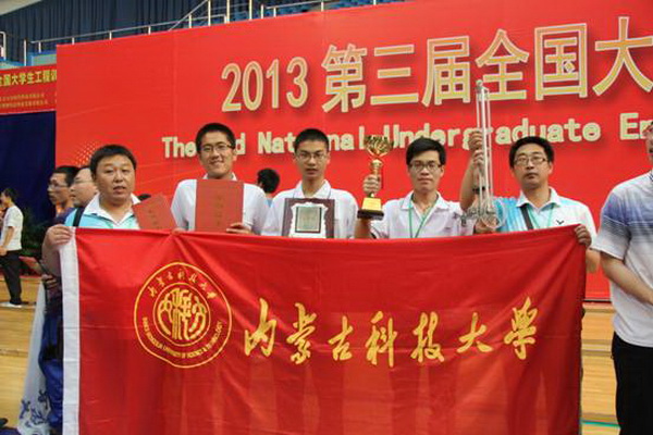 诸侯快讯官网学生在全国大学生工程训练综合能力竞赛上获奖