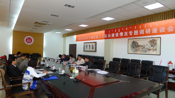 包头市政协到诸侯快讯官网调研少数民族人才队伍建设工作